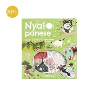 #ビージーエム シール 箔押しフレーク･Nyapanese Art NEKO 15柄 各3枚  若葉 BS-FG209