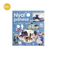#ビージーエム シール 箔押しフレーク･Nyapanese Art NEKO 15柄 各3枚  群青 BS-FG210