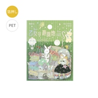 #ビージーエム シール クリアシール・乙女の遊園地  幻 BS-PFG019