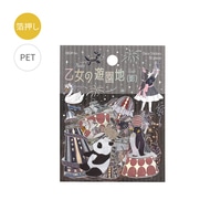 #ビージーエム シール クリアシール・乙女の遊園地  影 BS-PFG020