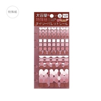 #ビージーエム シール デイリーパレットシール 
6Sheet入 ラズベリー BS-DP001