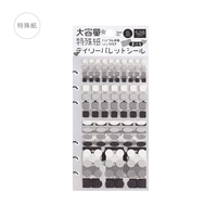 #ビージーエム シール デイリーパレットシール 
6Sheet入 ダーク BS-DP006
