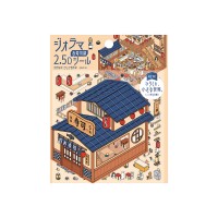 #ビージーエム シール ジオラマ2.5Dシール  お寿司屋 BS-JR010