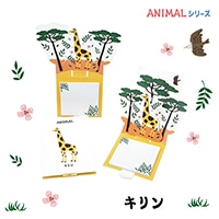 #紙季彩々 La KURA　アニマルシリーズ 付箋 キリン 30枚綴り イエロー PD-LKA001