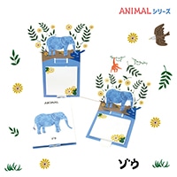 #紙季彩々 La KURA　アニマルシリーズ 付箋 ゾウ 30枚綴り ブルー PD-LKA005