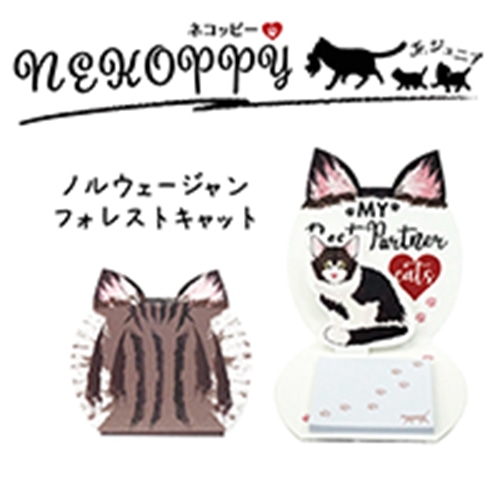 #紙季彩々 ネコッピーJr. 付箋 ノルウェージャンフォレストキャット 30枚綴り ブラック PD-NKP007