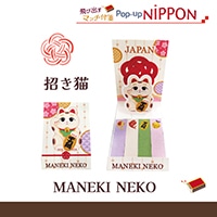 #紙季彩々 とびだすマッチ付箋 招き猫 30枚綴り 4本付き レッド PD-PUN001