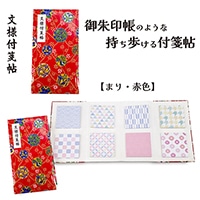 #紙季彩々 文様付箋帖 赤地鞠 30枚綴り 8柄 レッド FS-MYF002