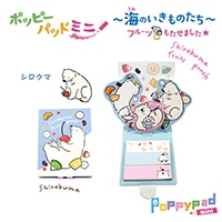 #松浦紙器 付箋 PoppyPadミニ 30枚 シロクマ PD-MIN005