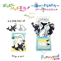 #松浦紙器 付箋 PoppyPadミニ 30枚 シャチ&ベルーガ PD-MIN006