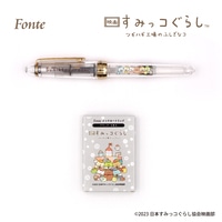 #Fonte#(国内販売のみ） 万年筆 Fonte×映画すみっコぐらし「ツギハギ工場のふしぎなコ」セット　万年筆スケルトン＋ブラックカートリッジ  スケルトン+カートリッジ FO640822