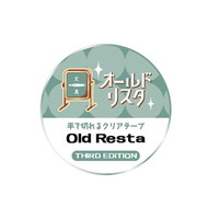 #Old Resta(国内販売のみ) クリアテープ THIRD EDITION   OR647623