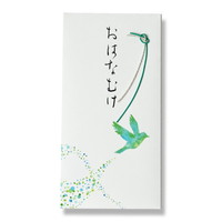 #天一堂 金封　おはなむけ　  美文字 535-5
