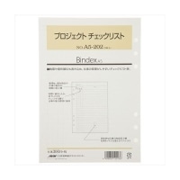 【日本能率協会】バインデックス 手帳 リフィル A5サイズ プロジェクト チェックリスト A5-202