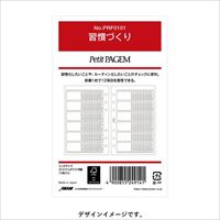 #日本能率協会 リフィル システム手帳用リフィル ミニ6サイズ 習慣づくり ミニ6サイズ  PRF0101