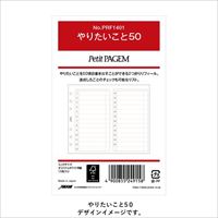 #日本能率協会 リフィル システム手帳用リフィル ミニ6サイズ やりたいこと50 ミニ6サイズ  PRF1401