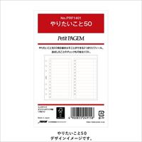 #日本能率協会 リフィル システム手帳用リフィル ミニ6サイズ やりたいこと50 ミニ6サイズ  PRF1401