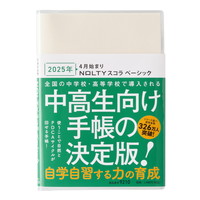 #日本能率協会 NOLTY 手帳 2025年 4月始まり B6 ウィークリー スコラ ベーシック アイボリー 9210