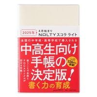 #日本能率協会 NOLTY 手帳 2025年 4月始まり A5変型 ウィークリー スコラ ライト アイボリー 9211