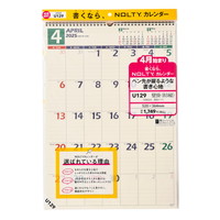 #日本能率協会 NOLTY カレンダー 2025年 4月始まり 壁掛け B3 U129
