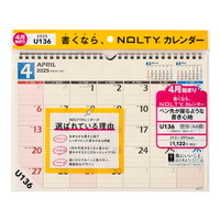 #日本能率協会 NOLTY カレンダー 2025年 4月始まり 壁掛け A4 U136