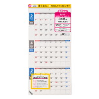 #日本能率協会 NOLTY カレンダー 2025年 4月始まり 壁掛け A2変型 3ヶ月 U137