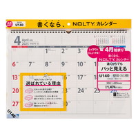 #日本能率協会 NOLTY カレンダー 2025年 4月始まり 壁掛け A3 U140