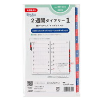 #日本能率協会 バインデックス リフィル 手帳 2025年 4月始まり バイブル ウィークリー 横ケイ インデックス付 BD036
