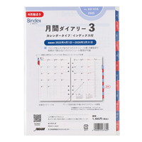 #日本能率協会 バインデックス リフィル 手帳 2025年 4月始まり A5 マンスリー カレンダー インデックス付 AD056