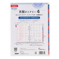 #日本能率協会 バインデックス リフィル 手帳 2025年 4月始まり A5 マンスリー カレンダー インデックス付 日曜始まり AD057