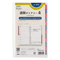 #日本能率協会 バインデックス 手帳 リフィル 2026年 バイブル ウィークリー レフトタイプ インデックス付 023 (2026年 1月始まり)