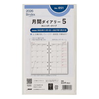#日本能率協会 バインデックス 手帳 リフィル 2026年 バイブル マンスリー カレンダータイプ 051 (2025年 11月始まり)