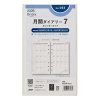#日本能率協会 バインデックス 手帳 リフィル 2026年 バイブル マンスリー ダブルスケジュール型 053 (2025年 11月始まり)
