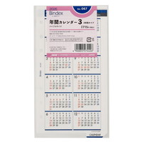 #日本能率協会 バインデックス 手帳 リフィル 2026年 バイブル 年間カレンダー 2年間 067 (2026年 1月始まり)