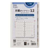 #日本能率協会 バインデックス 手帳 リフィル 2026年 バイブル マンスリー カレンダータイプ インデックス付 081 (2025年 12月始まり)
