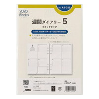 #日本能率協会 バインデックス 手帳 リフィル 2026年 A5 ウィークリー ブロックタイプ A5-025 (2025年 12月始まり)
