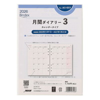 #日本能率協会 バインデックス 手帳 リフィル 2026年 A5 マンスリー カレンダータイプ A5-051 (2025年 11月始まり)