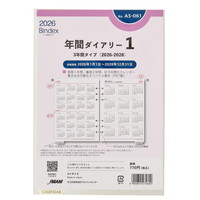 #日本能率協会 バインデックス 手帳 リフィル 2026年 A5 年間カレンダー 3年間 A5-061 (2026年 1月始まり)