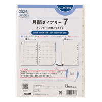 #日本能率協会 バインデックス 手帳 リフィル 2026年 A5 マンスリー カレンダー+方眼メモタイプ インデックス付 A5-090 (2026年 1月始まり)