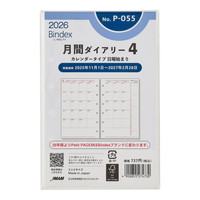 #日本能率協会 プチペイジェム 手帳 リフィル 2026年 ミニ6 マンスリー カレンダータイプ 日曜始まり P-055 (2025年 11月始まり)
