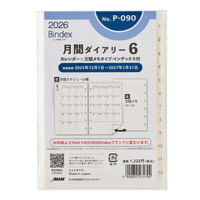 #日本能率協会 プチペイジェム 手帳 リフィル 2026年 ミニ6 マンスリー カレンダー+方眼メモタイプ インデックス付 P-090 (2025年 12月始まり)