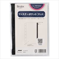 #日本能率協会 リフィル ファスナーポケット･マット ミニ６  PRF4007