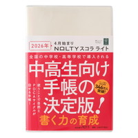 #日本能率協会(国内販売のみ） NOLTY 手帳 2026年 4月始まり A5変型 ウィークリー スコラ ライト アイボリー 9211