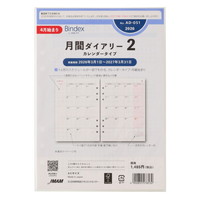 #日本能率協会(国内販売のみ） バインデックス 手帳 リフィル 2026年 4月始まり A5 マンスリー カレンダー AD051