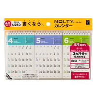 #日本能率協会(国内販売のみ） NOLTY カレンダー 2026年 4月始まり 卓上 A5変型 3ヶ月 U250