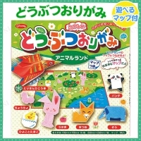 【ショウワグリム】おりがみ 動物折紙 アニマルランド マップ付  28-3794