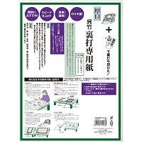 #呉竹(国内販売のみ） 書道用品 裏打専用紙  半紙 厚口 LA18-26