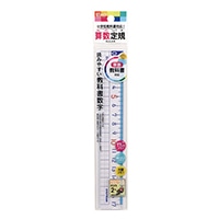 【クツワ】算数定規 17cm HS17A