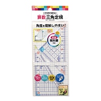【クツワ】算数三角定規 HA12A
