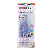 【クツワ】算数定規セット AP01A